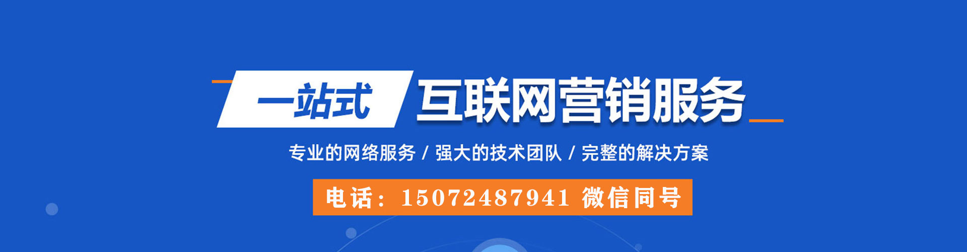 宣城竞价开户